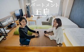 Apartment Goto アパートメント五島